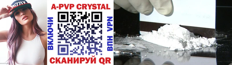 APVP VHQ Полярный