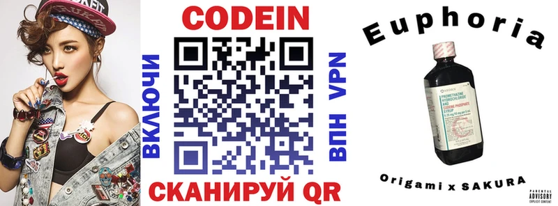 Кодеиновый сироп Lean напиток Lean (лин)  Полярный 