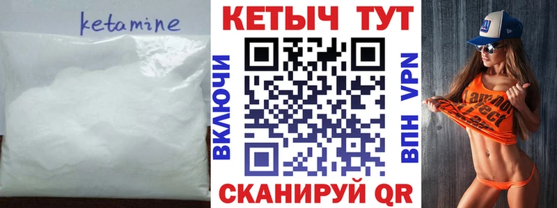 ОМГ ОМГ маркетплейс  Полярный  КЕТАМИН VHQ 