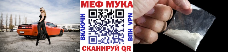 МЕФ мука  Полярный 
